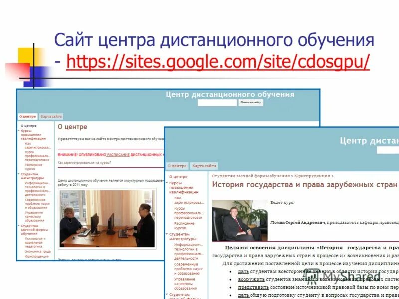 Реклама дистанционного обучения. Сайт центра дистанционного обучения. Центр. Получить образование дистанционно. Интернет-журнал «эйдос».