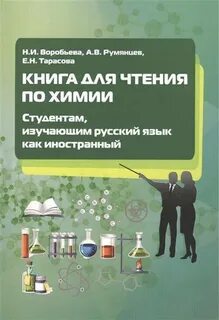 Русский язык как иностранный спб
