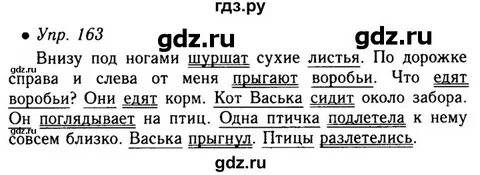 Русский 5 класс страница 99 номер 180