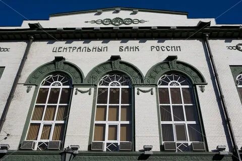 Белинский банк астраханская