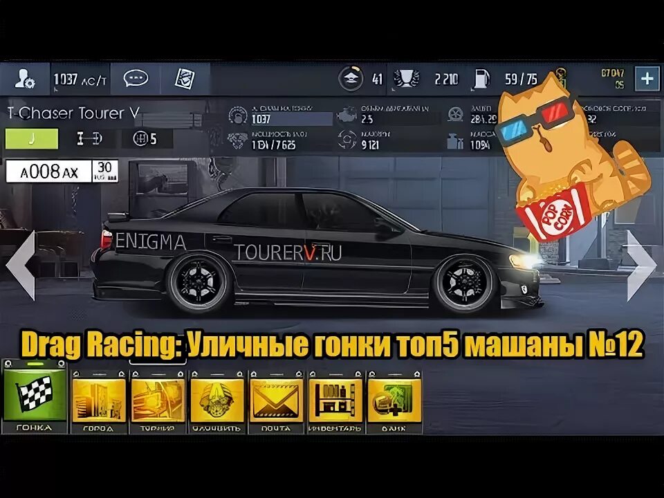 Вили настройки уличные гонки. Drag racing уличные гонки. Уличные гонки настройка коробки передач. Настройки коробки передач в drag racing. Настройки в drag racing уличные гонки.