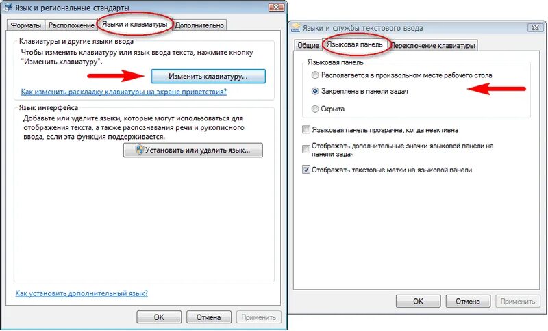 Восстановить языковую панель windows. Windows 7 языковая панель. значок языка на панели. значок языковой панели. настройка расположения языковой панели.