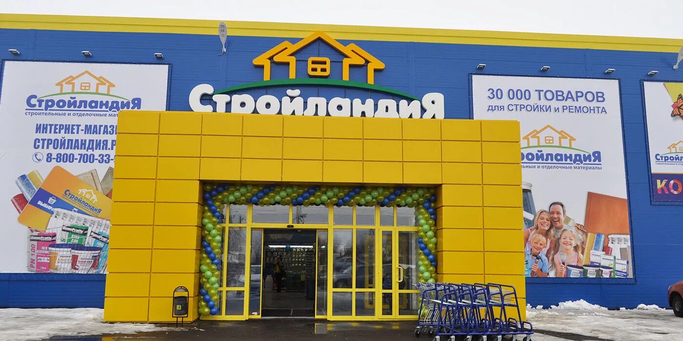 Стройландия старый оскол график работы. Стройландия мой новый. Супермаркет старый оскол стройландия. Стерлитамак стройландия на королева. Стройландия соль илецк.