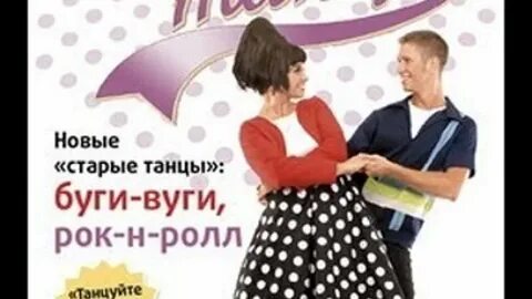 Я люблю буги вуги