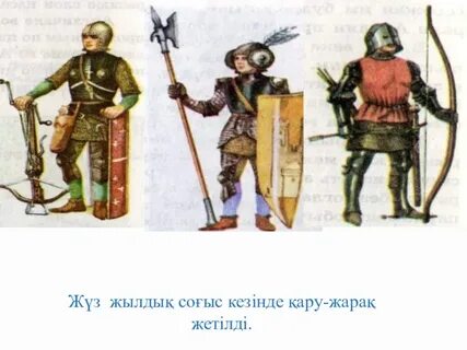 Мен көнуге мәжбүр болдым