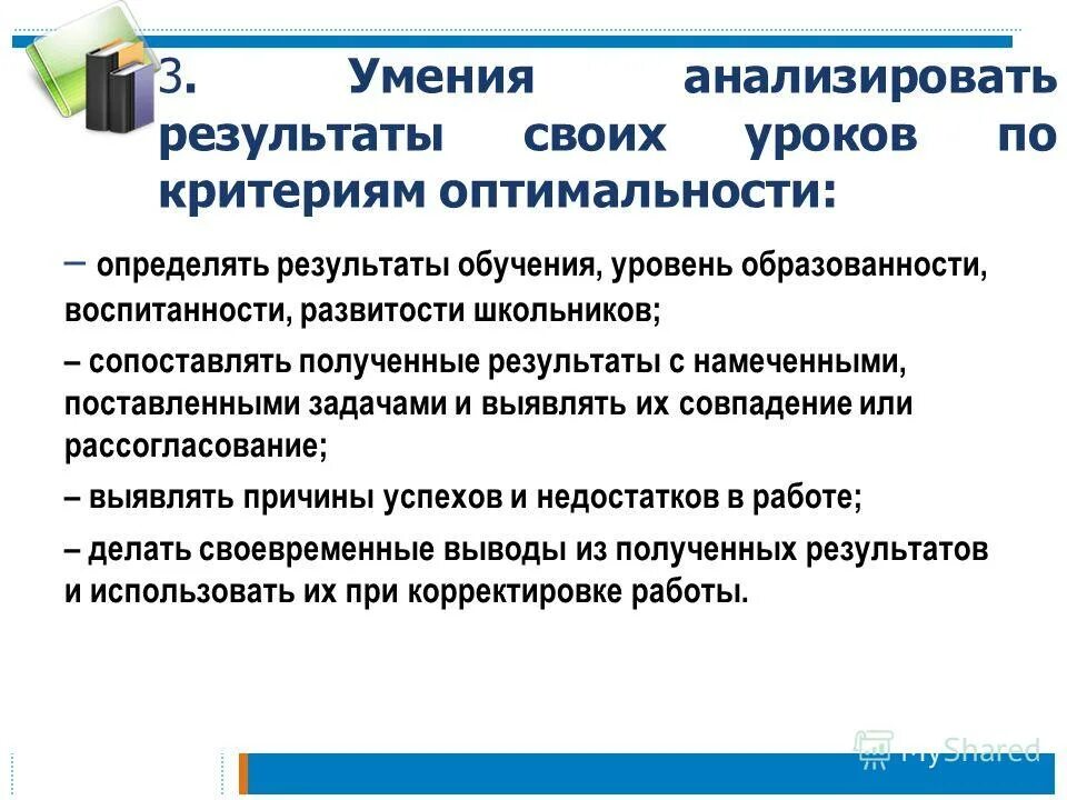 Способы получения высшего образования. Стандартизация рассматривается как:. Получение уровня образования впервые. Получение уровня образования впервые. Государственный стандарт образования.