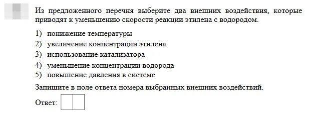 Увеличение скорости реакции водорода и азота. Увеличение скорости реакции водорода и азота