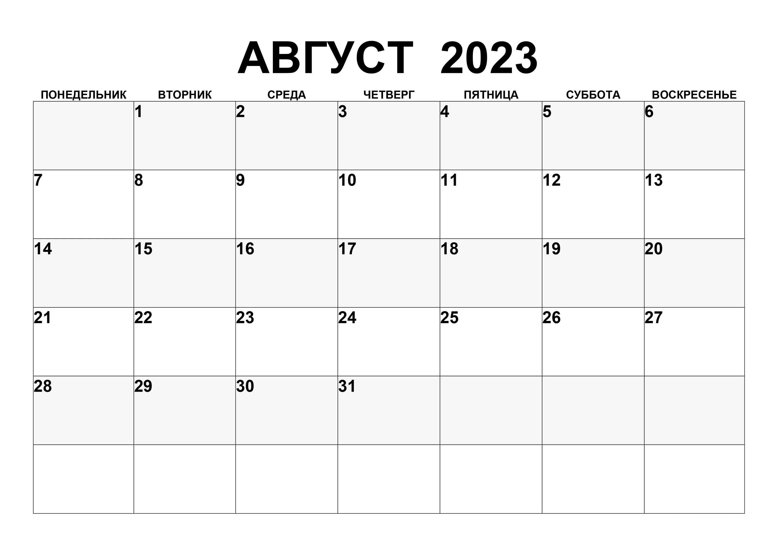 Календарь 2022 август 2022. Календарь на июль и август 2022г. Календарь август 2022. Календарь на октябрь 2022 года.