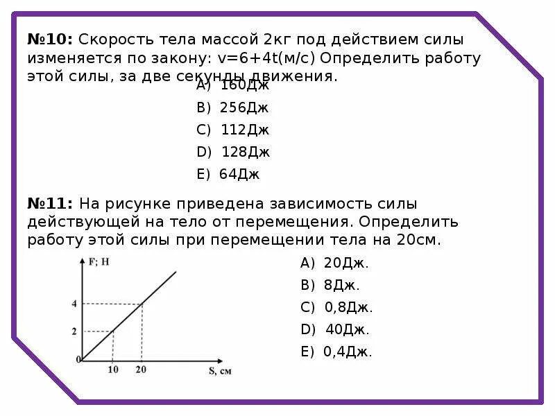 Тест по теме работа мощность