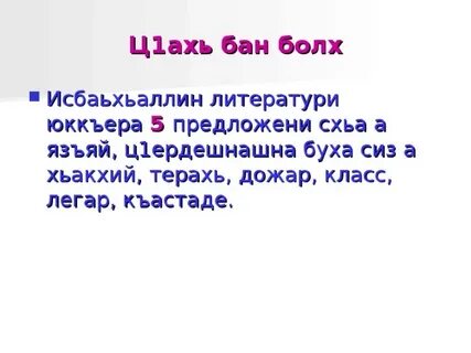 Болх