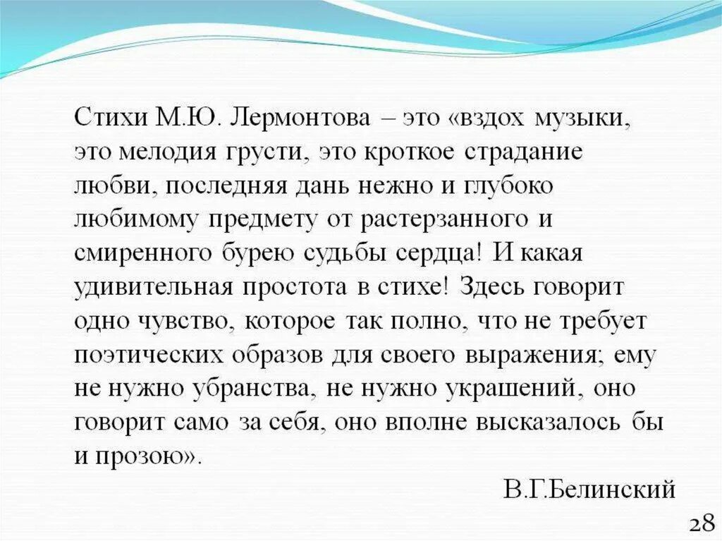 Лермонтов стихи про любовь короткие. Стихотворение Лермонтова. Стихи Лермонтова. Четверостишье Лермонтова. Стихи м Лермонтова.