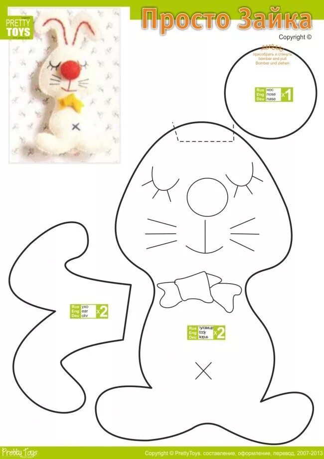 выкройки игрушек Выкройки мягких игрушек #yandeximages Teddy bear sewing pattern