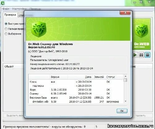 Dr web 1992. Доктор веб для линукс. Ключ доктор веб. Dr.web. Dr web ключевой