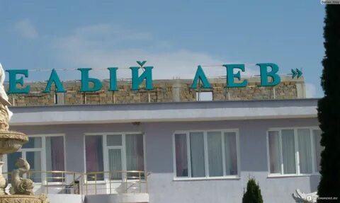 Водоканал белогорск телефон
