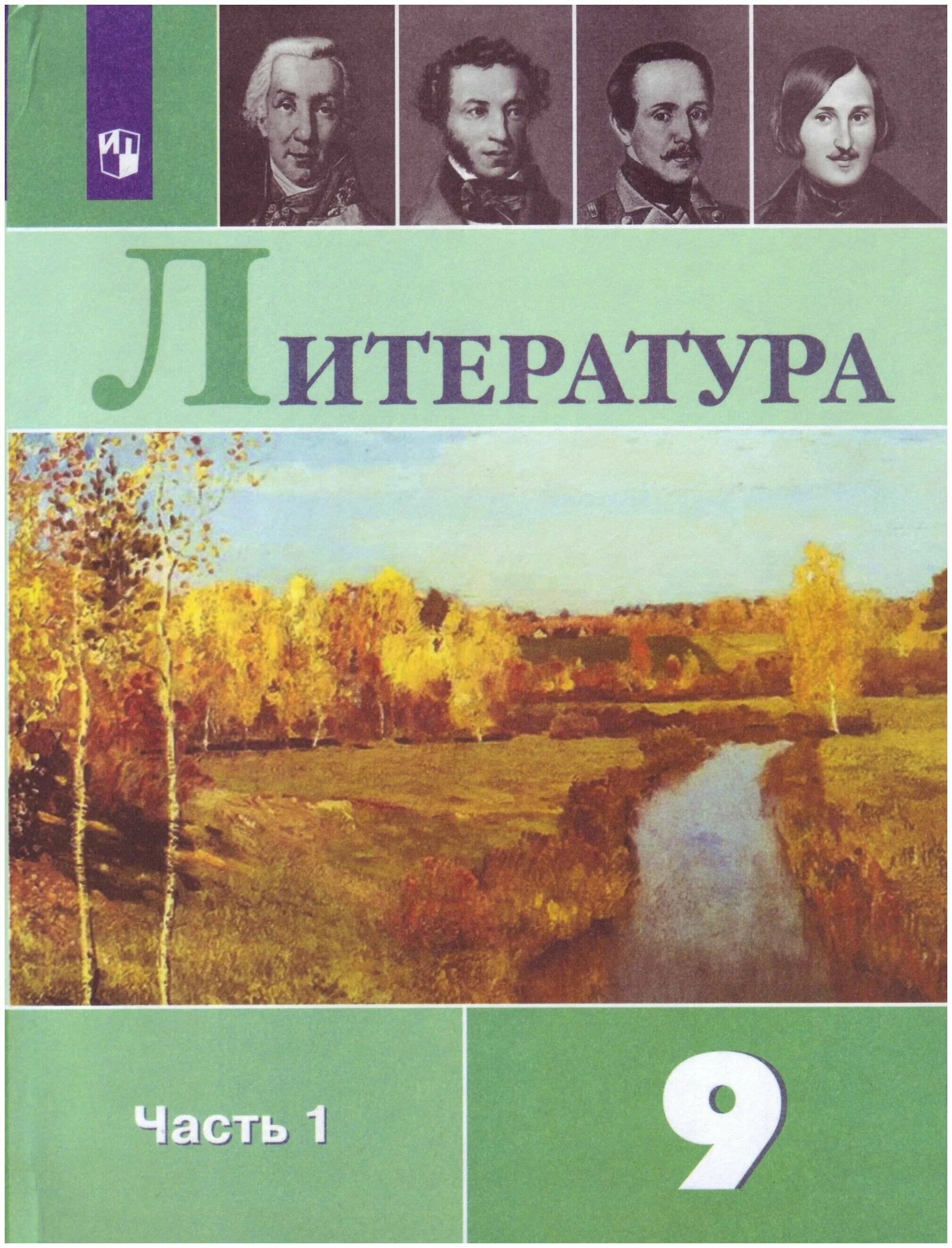 Прочитать книгу 9 класс. Внеклассное чтение 4 класс список литературы на лето. Внеклассное чтение 9 класс список литературы. Список литературного чтения на лето 9 класс. Летняя литература 9 класс список произведений.