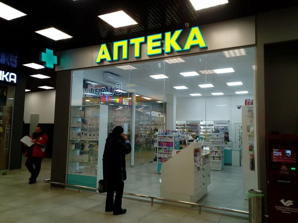 Планета здоровья нижний тагил. Планета здоровья красногорск заказ. Аптека ру планета здоровья. Планета здоровья фармацевт. Аптека молодежная 4 красногорск.