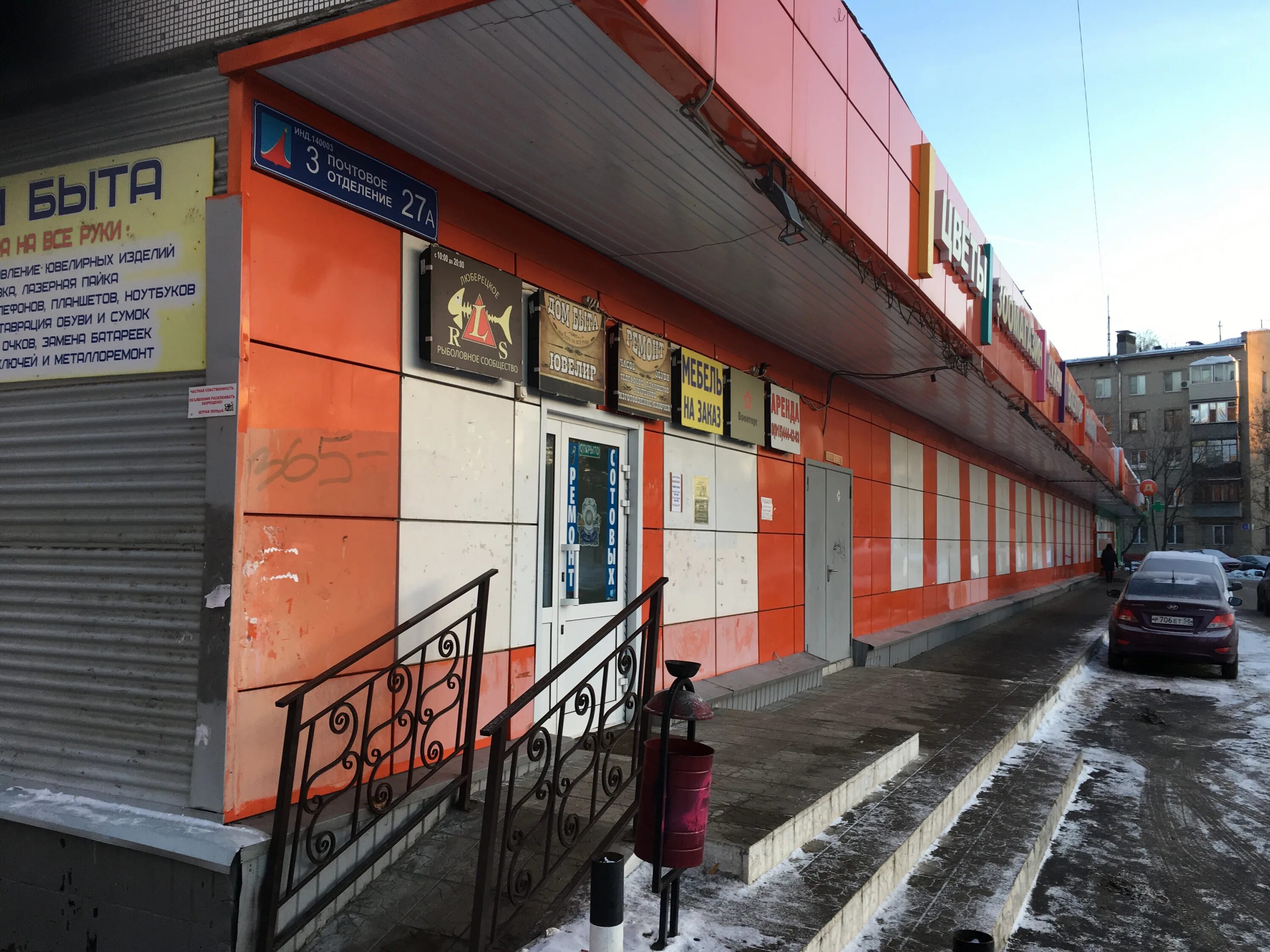 московская 3а люберцы. 1а, люберцы. микрорайон городок б люберцы. ул. 3 а.