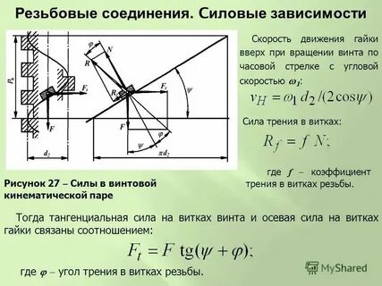 Приведенная скорость пара