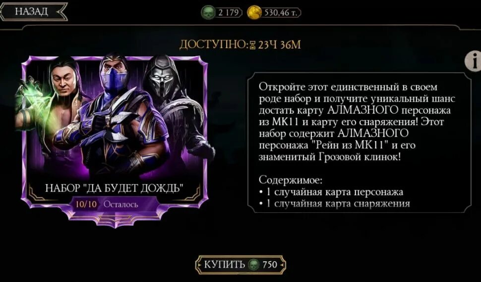 Мк 11 мобайл. Элитный набор преисподняя и старшие боги. Старшие боги мортал комбат. Мортал комбат мобайл наборы. Мк мобайл саб зиро холодная война.