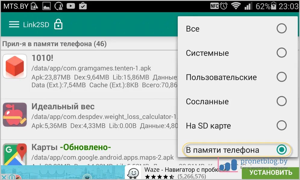 Перенести на SD карту Android. Перенос приложений на SD карту Android. Перемещение приложений на телефоне. Перемещение приложений на SD карту Android 12.