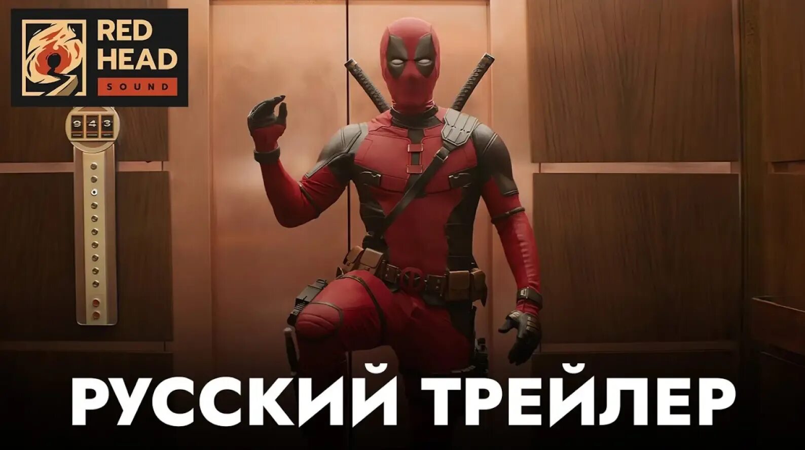 Deadpool 3 red head. Deadpool 3 red head