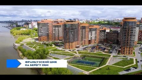 Два берега новосибирск