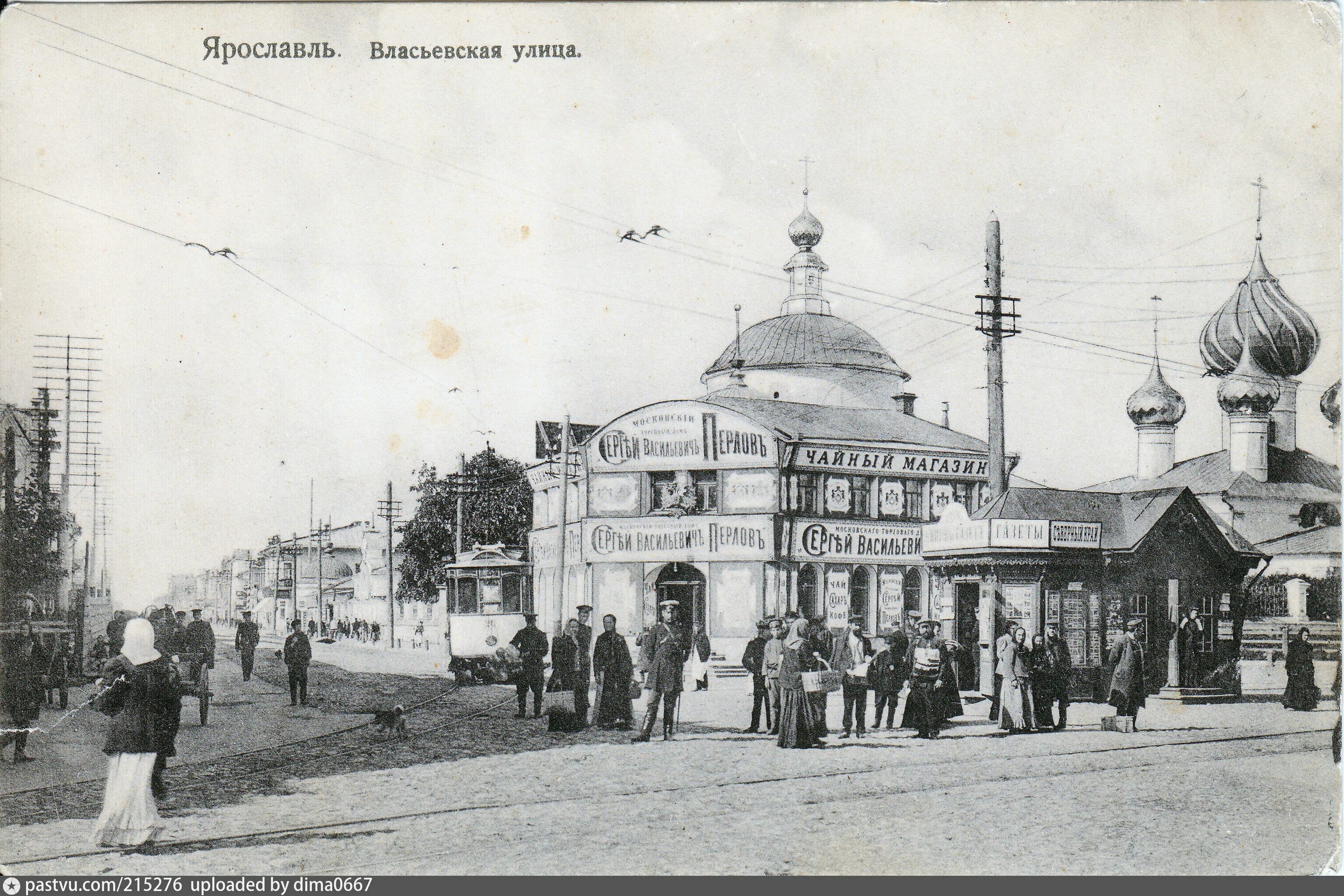 Ярославль старые улицы. Власьевская площадь ярославль. ярославль 19 века. власьевская аптека до революции ярославль. ярославль дореволюционный семёновская площадь.