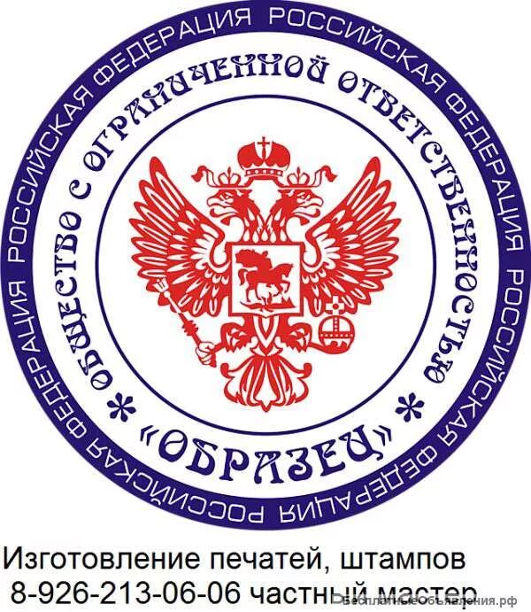 Дубликат печати по оттиску. Штамп красноярск. Печати и штампы красноярск. Мастер штамп мелеуз. Печать ип спб.