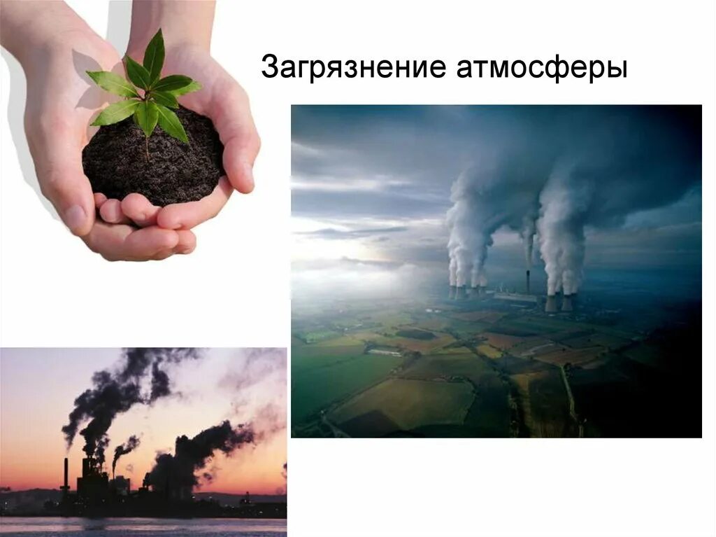 Влияние человека на природу. Влияние экологии на природу и человека. Влияние человеана природу. Влияние деятельности человека на природу. Проблемы негативного воздействия на природу