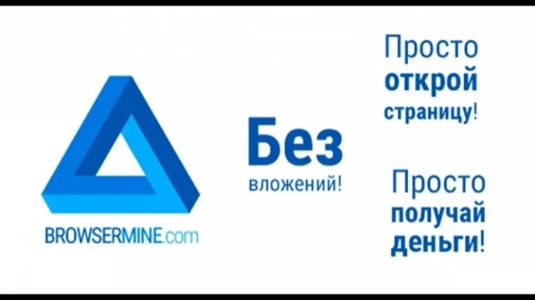 Browsermine. Browsermine.com. Browsermine лого. Min браузер.