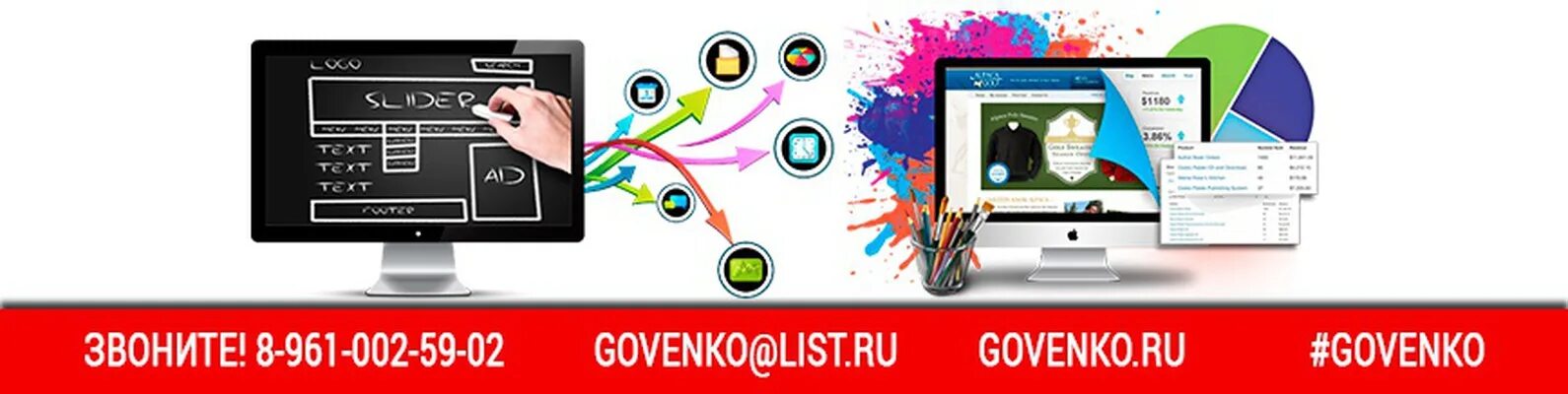 Раскрутка сайта webtoall. Разработка сайтов картинки. Создание сайта картинки. Продвижение сайтов. Продвижение и раскрутка сайтов.