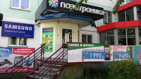 Позитроника бийск