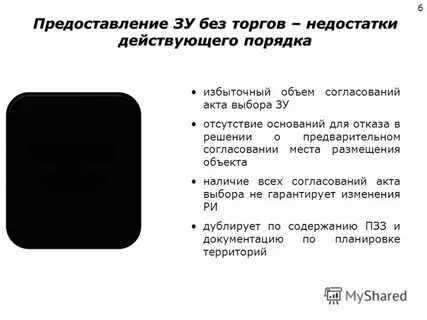 Недостатки торгов