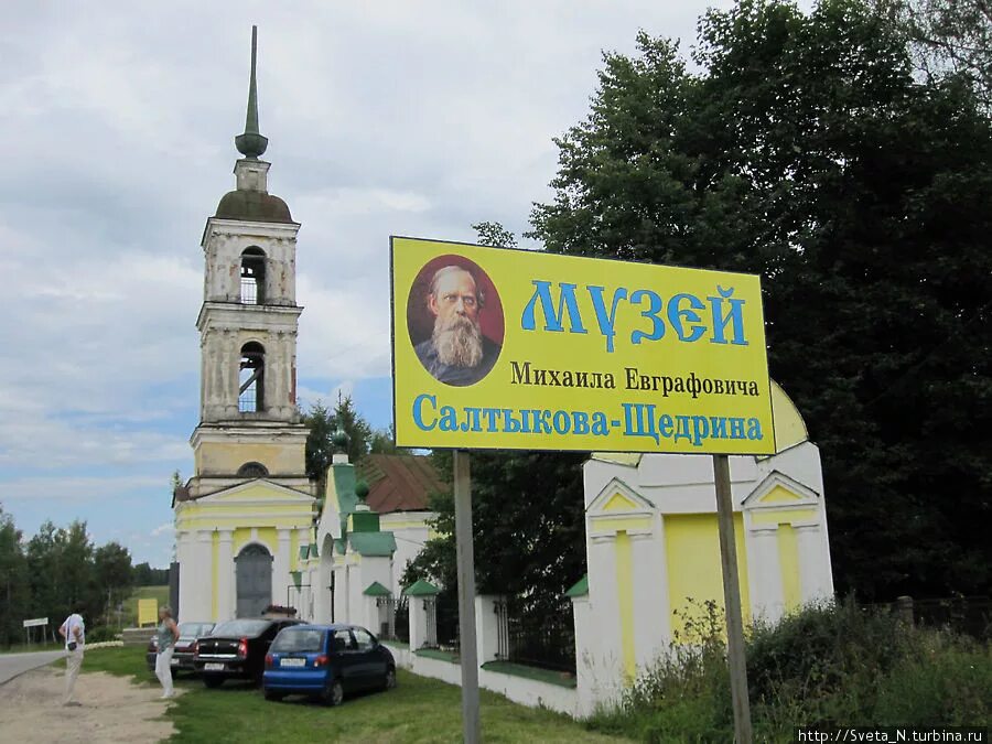 Музей м.е. Салтыкова-Щедрина, село спас-угол. Спас-угол музей Салтыкова-Щедрина. Музей усадьба Салтыкова Щедрина спас угол. Спас угол Салтыков Щедрин музей. Усадьба салтыкова щедрина