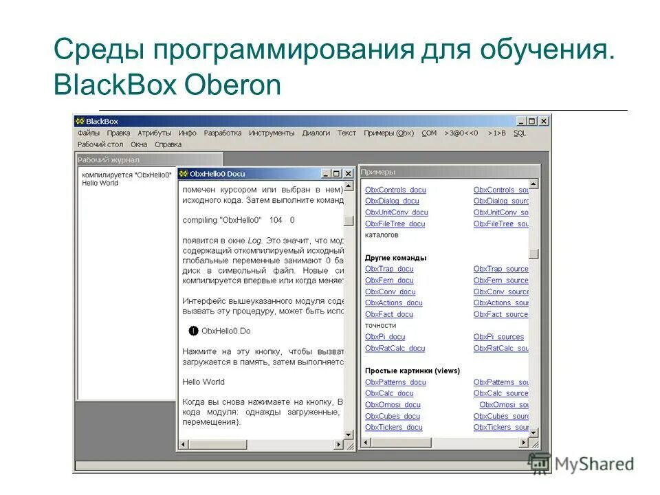 В какой среде программировать. Понятие среды программирования. Среда программирования. Интерфейсы языков программирования. В какой среде программировать.