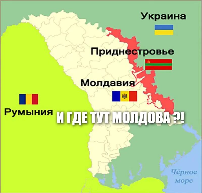 Карта Молдавии и Приднестровья. Географическая карта Молдавии и Приднестровья. Карта Приднестровья и Молдовы и Украины. Карта Приднестровья и Молдовы и Украины с границами. Гагаузия где это находится столица