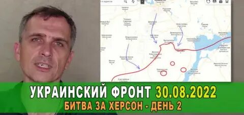 Подоляка на 30.08 24