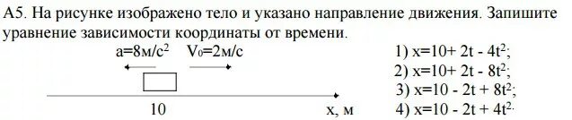Запишите уравнение зависимости x f t. Уравнение зависимости координаты от времени. как записать зависимость координаты тела от времени. x=1-2t2 зависимость координаты.