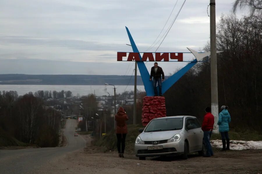 Галич костромской погода почасовая. Галич костромской погода почасовая. Жители города галич костромской. Галич костромской погода почасовая. День города 2022 галич.