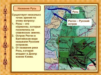 Кража в древней руси название
