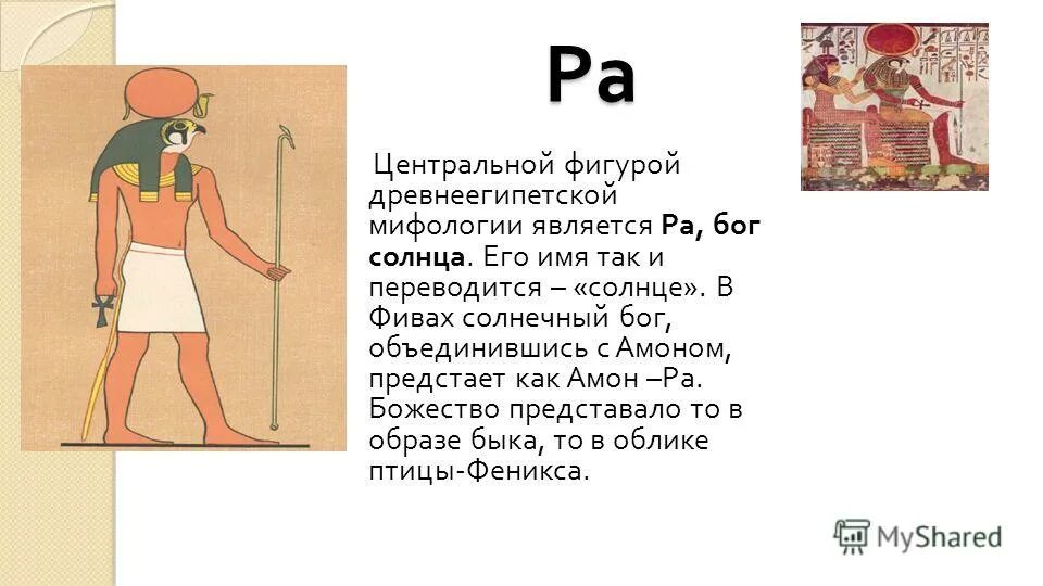 Бог огня 4 буквы. Бог огня 4 буквы