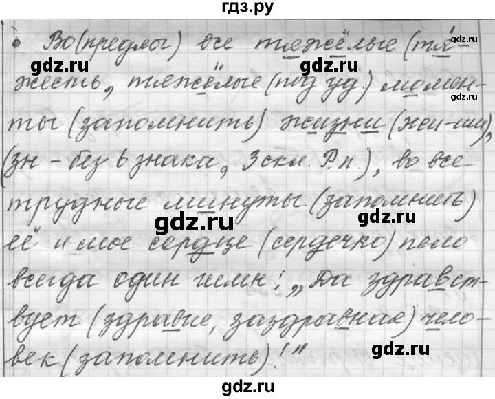 Упр 686 по русскому языку 5 класс. Упражнение 686 6 класс. Русский язык 6 класс Разумовская упражнение 686. Русский язык 5 класс 2 часть упражнение 686.