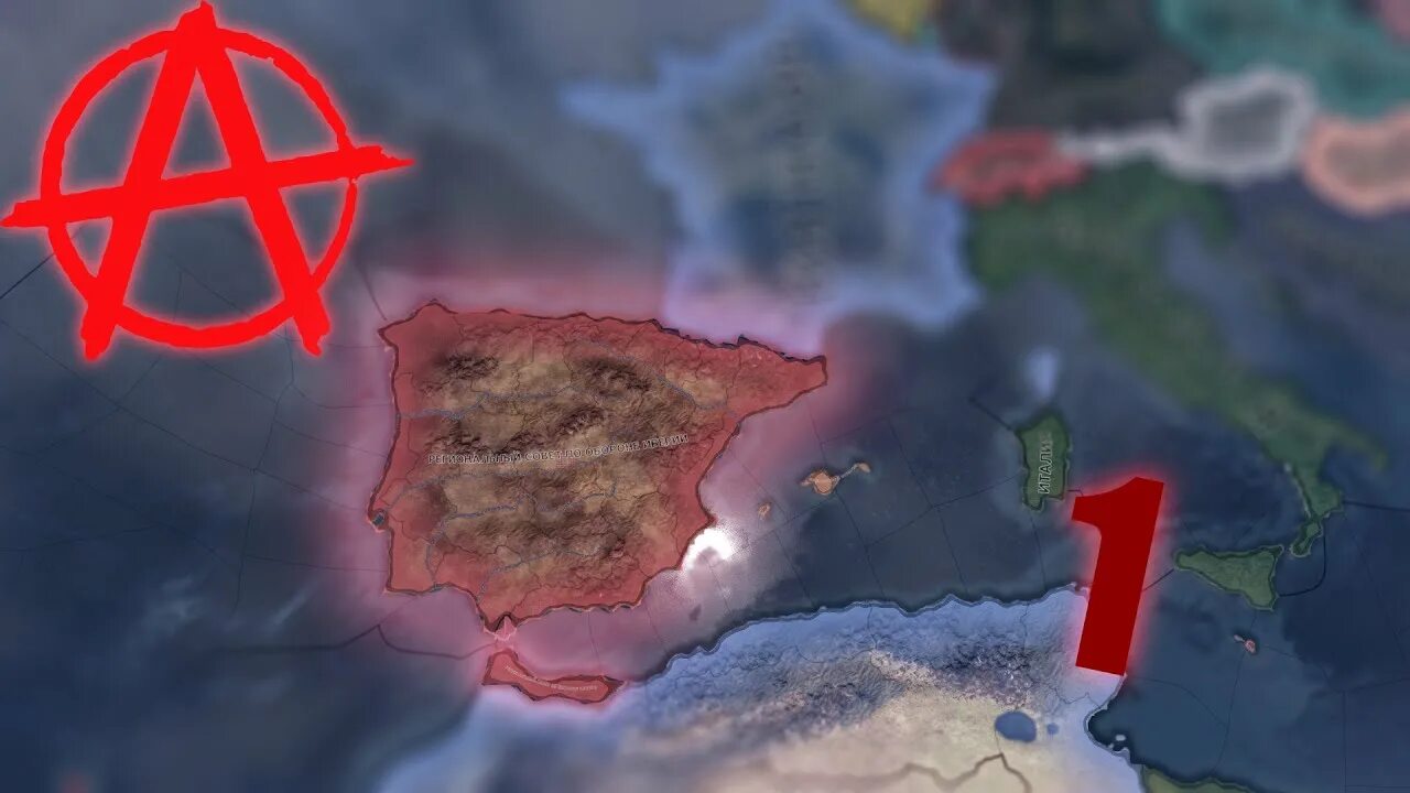 Испания hoi4. Анархистская испания hoi 4. анархисты в испании hoi 4.