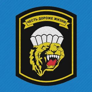 Честь дороже жизни