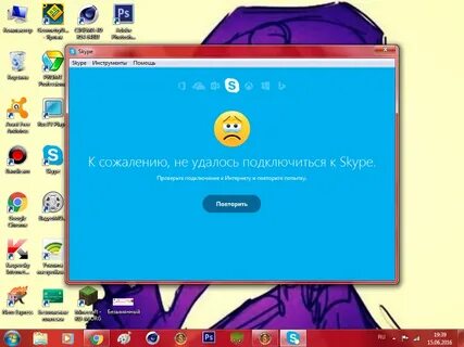 Не открывается скайп