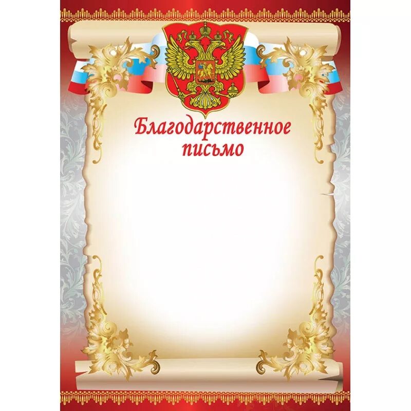 диплом грамота благодарность. рамка для благодарности. благодарности благодарственные письма грамоты. благодарственная грамота выпускнику. благодарность.