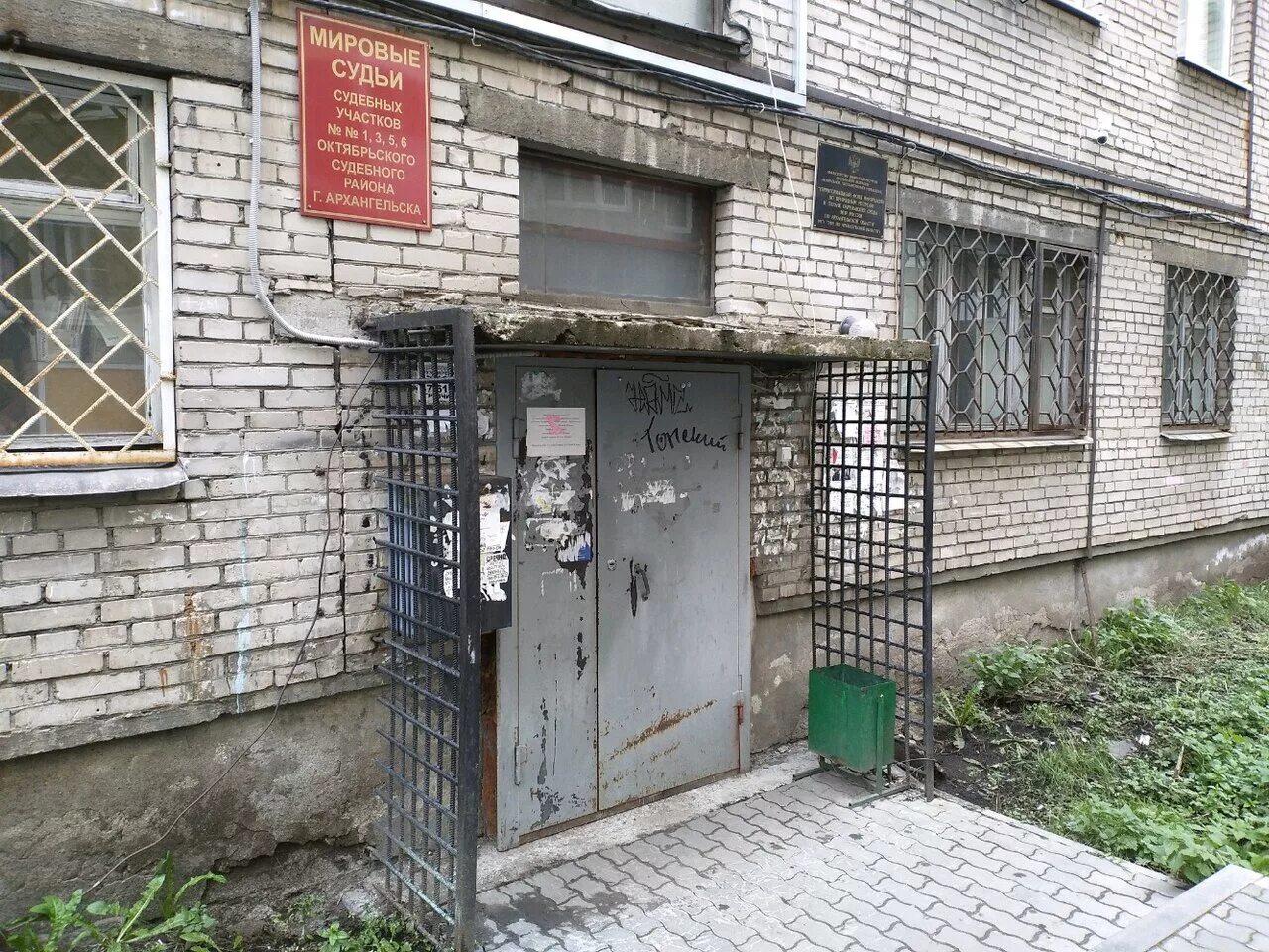 Ул щорса 68 екатеринбург. Флотская 78 судебный участок. Октябрьский судебный участок. Судебный участок 10 по октябрьскому. 48 участок мировые судьи.