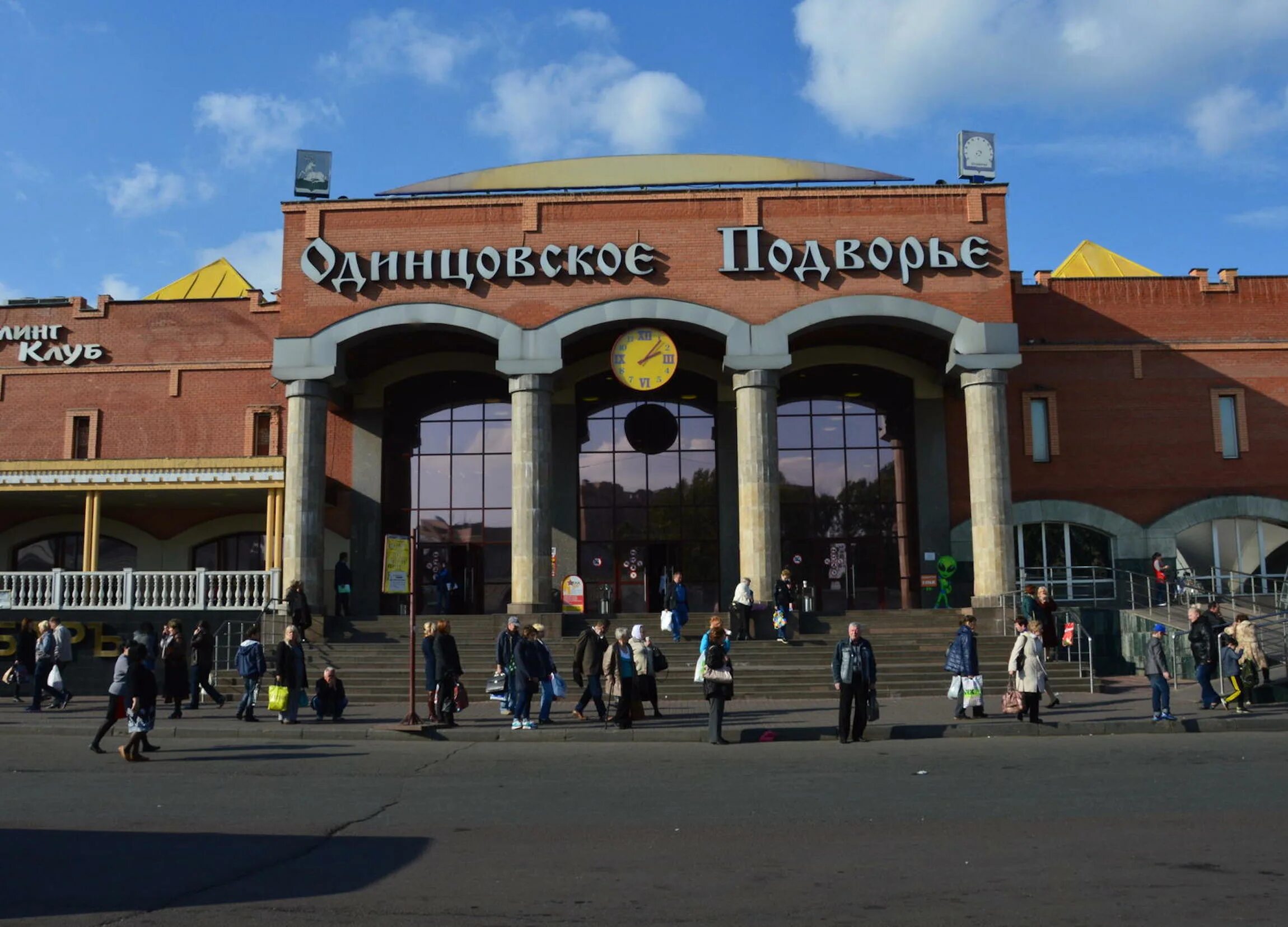 Тц одинцовское подворье. Одинцово одинцовское подворье. Подворье одинцово часы работы. Одинцово одинцовское подворье. Подворье одинцово.