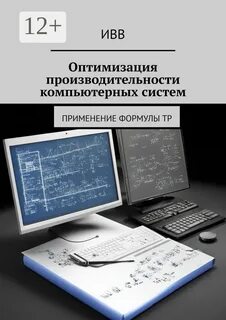Оптимизация производительности баз данных