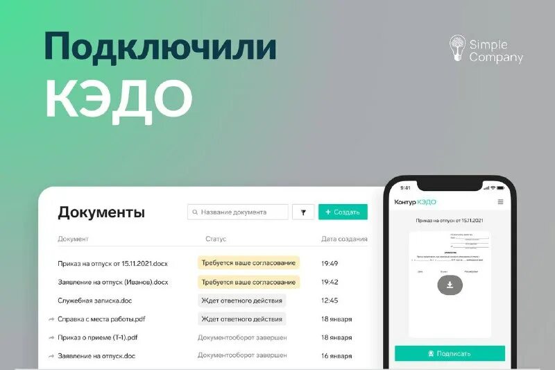 Кэдо корус. Сервисы кэдо. Кэдо приложение. Кэдо приложение. Бизнес-процесс кэдо.